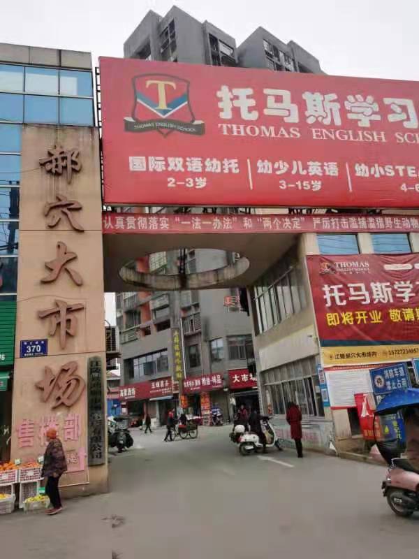 江陵县“郝穴大市场改造”项目抵税商品房一批拍卖公告(图2)