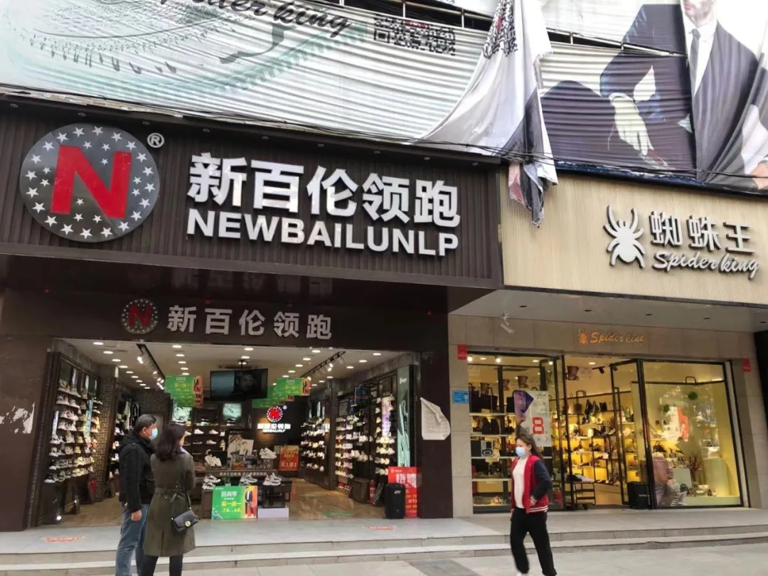 北京路中心地段临街旺铺出售(图1)