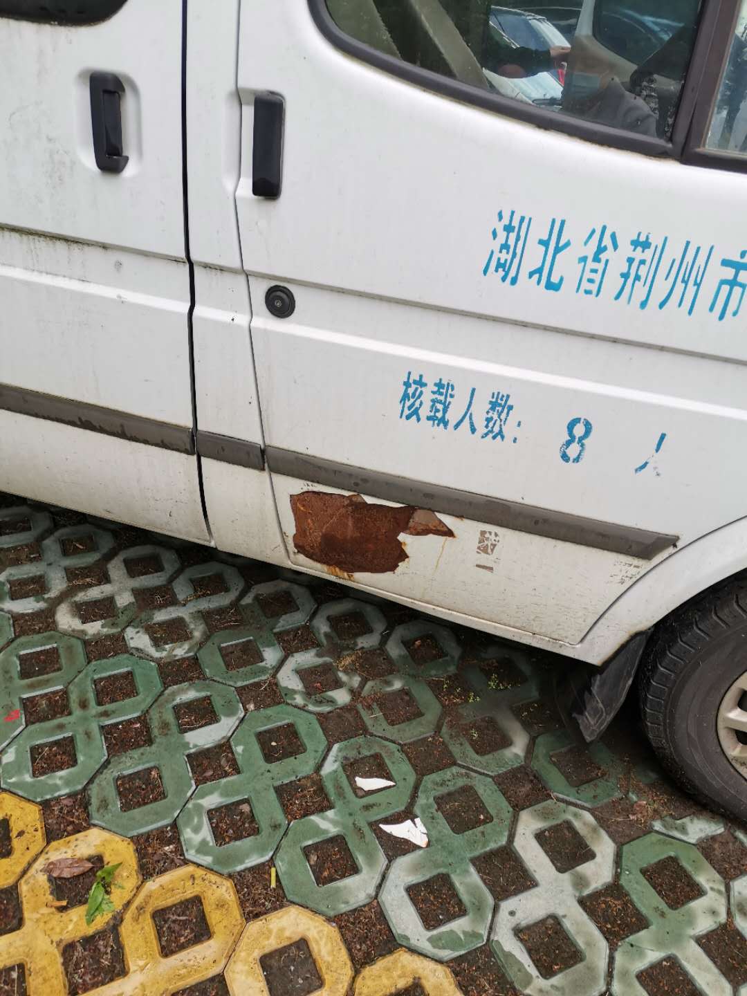 【淘宝网拍】本田CRV和江铃全顺两辆汽车拍卖公告(图8)